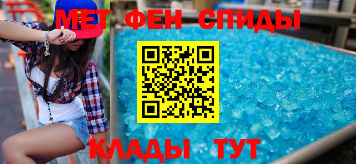 Амфетамин Розовый Новокубанск