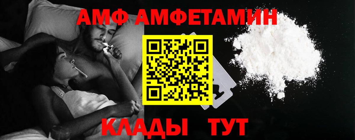 Новокубанск  Amphetamine Premium  Вход с VPN 