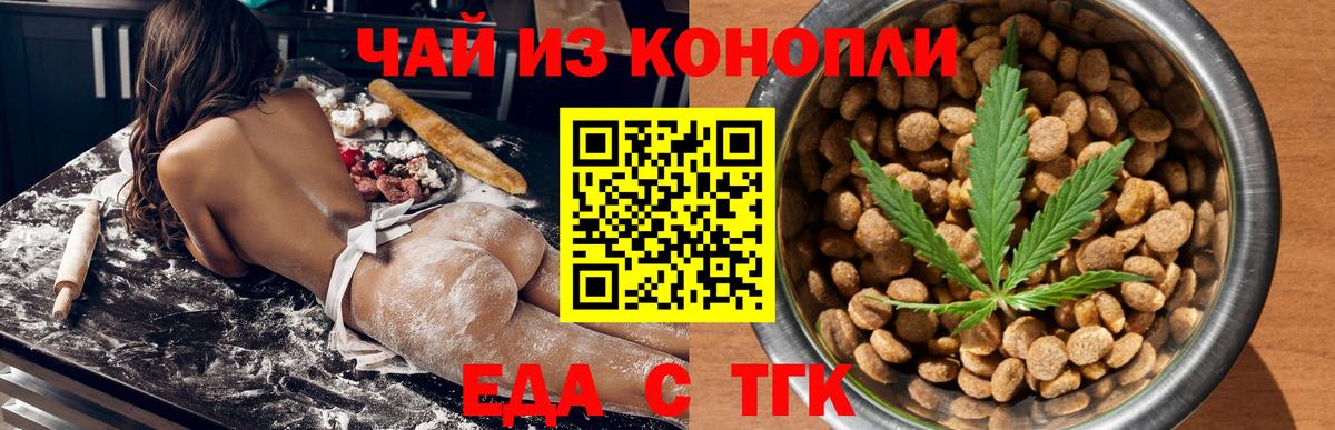 Canna-Cookies марихуана  Вход с VPN  Новокубанск 