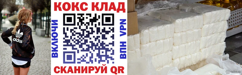 КОКАИН 99% Новокубанск