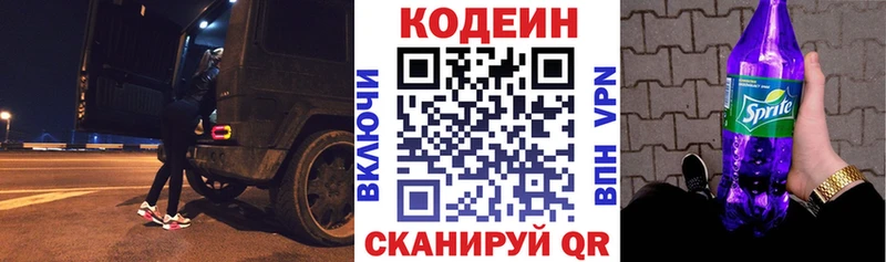 blacksprut tor Новокубанск Codein напиток Lean (лин)