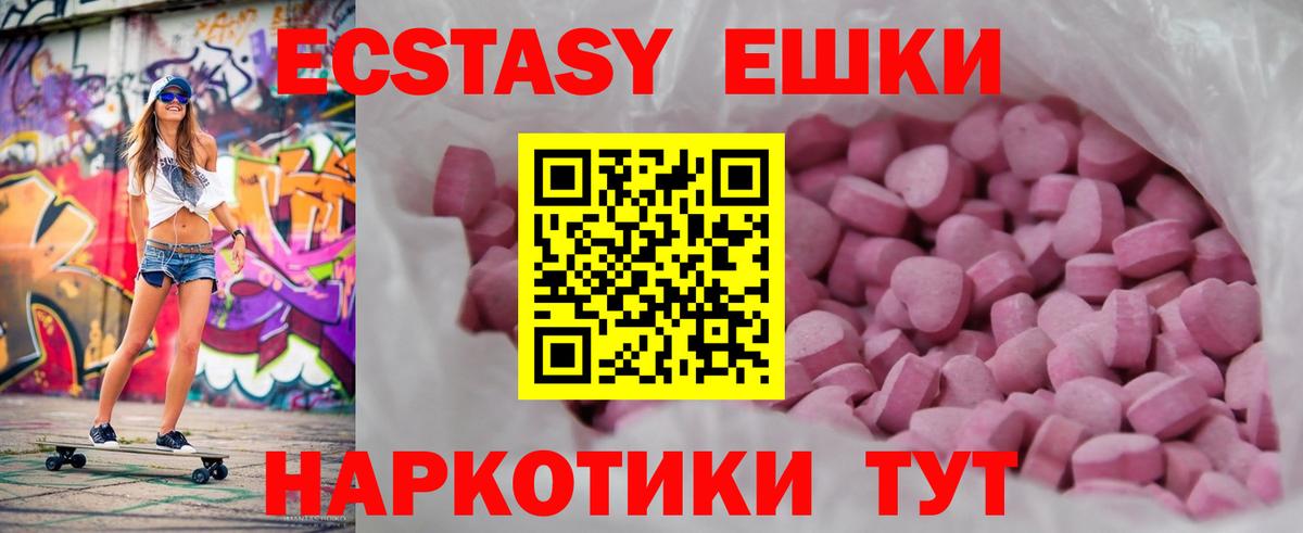 Ecstasy TESLA Новокубанск