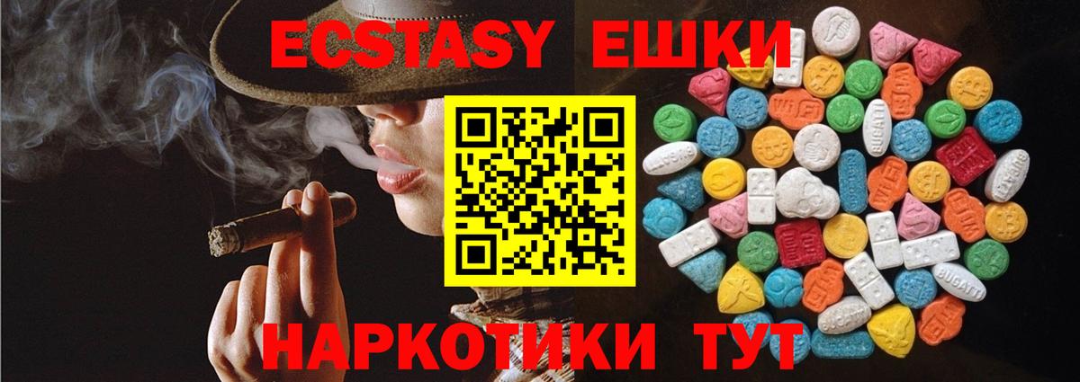 Ecstasy  Вход с VPN  Новокубанск  магазин продажи наркотиков  Ecstasy XTC 