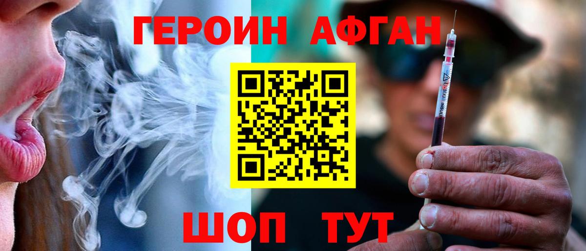 ГЕРОИН VHQ  Вход с VPN  Новокубанск 