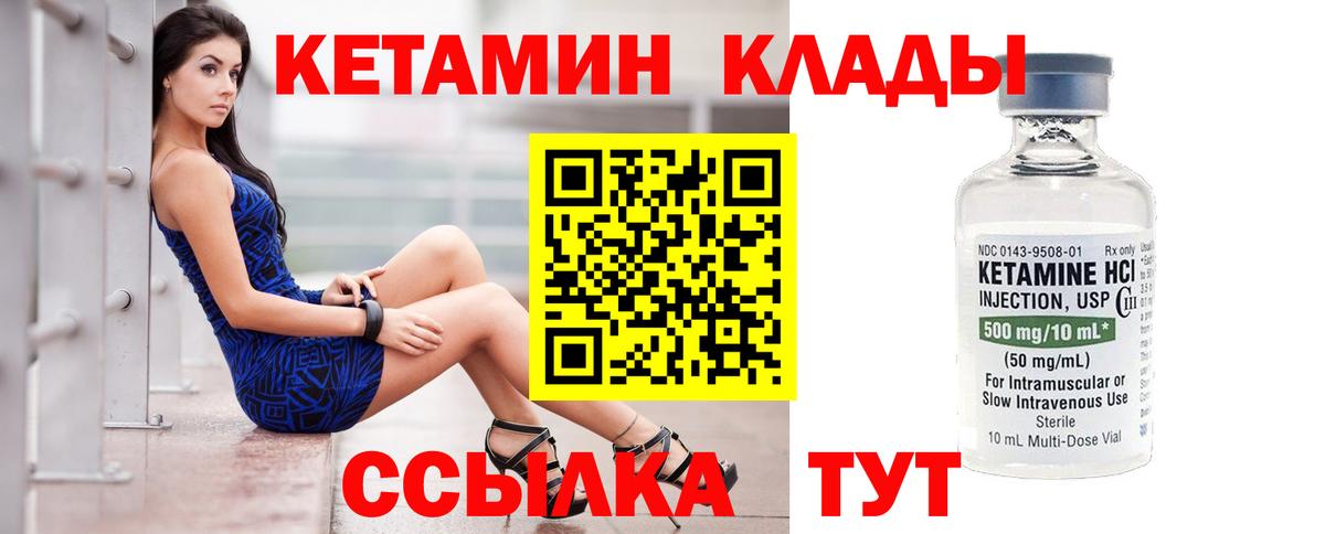 КЕТАМИН ketamine  Вход с VPN  Новокубанск  Кетамин VHQ 