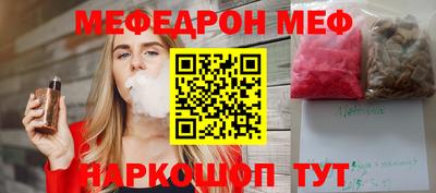 мяу мяу кристалл Краснокаменск