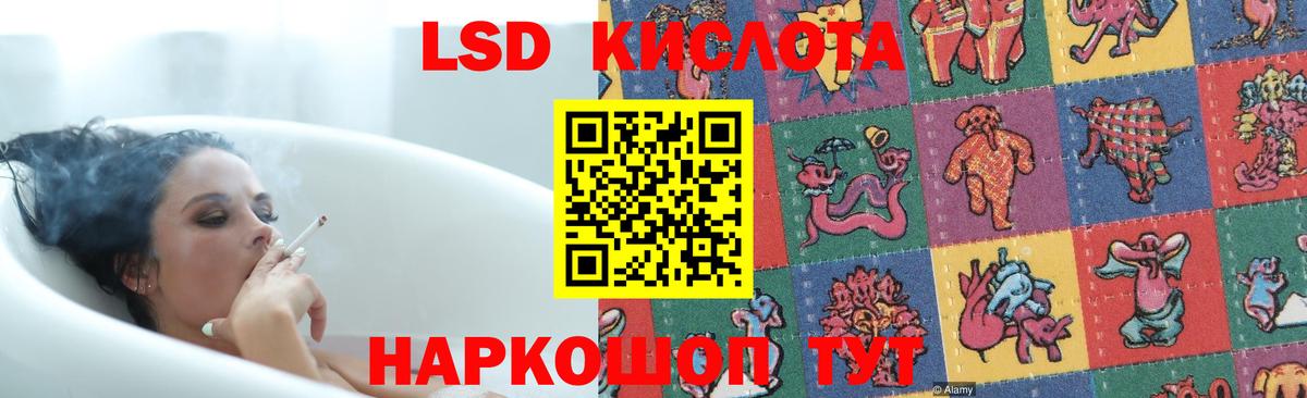 ЛСД экстази ecstasy Новокубанск