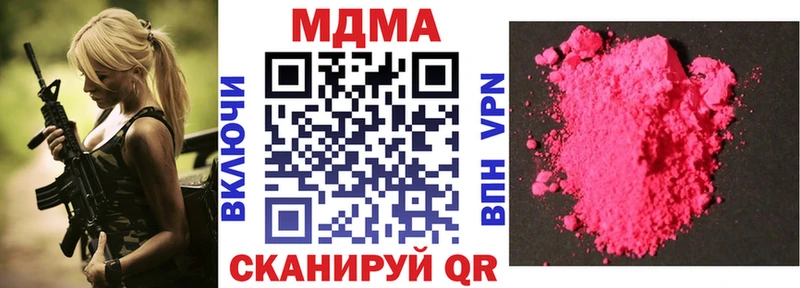 MDMA молли  даркнет сайт  Новокубанск 