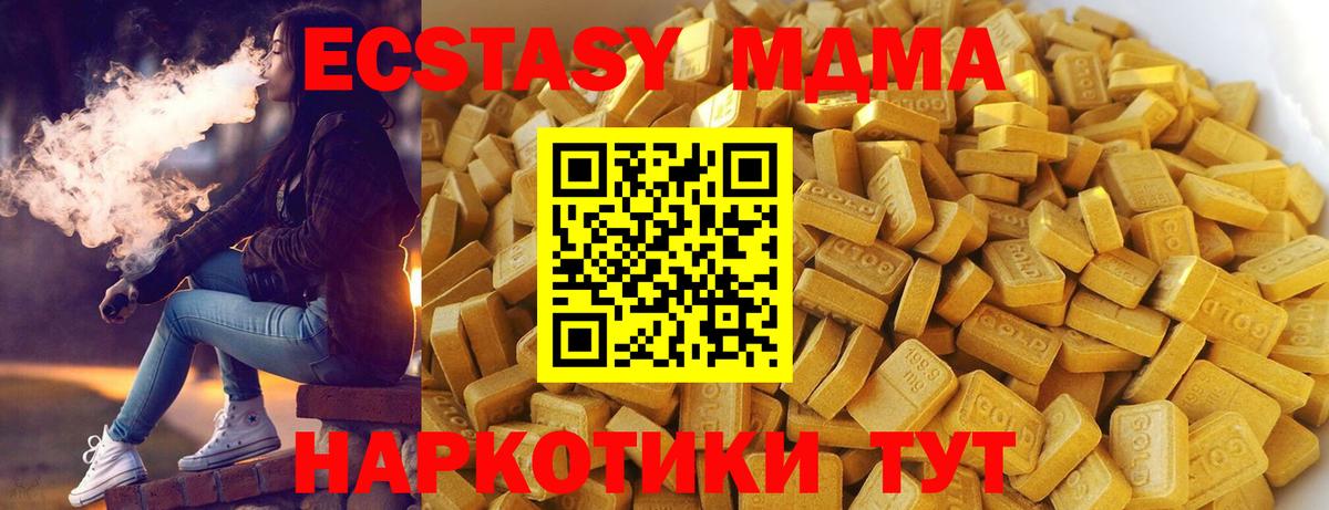МДМА  Вход с VPN  Новокубанск  МДМА молли  МДМА Molly 