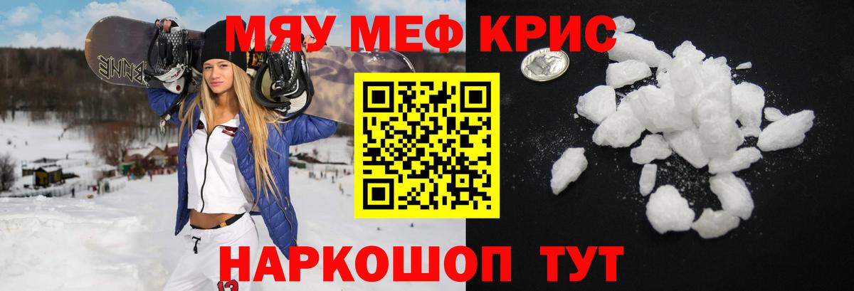 МЕФ мяу мяу  МЯУ-МЯУ  где найти наркотики  Новокубанск  МЕФ VHQ  Вход с VPN 