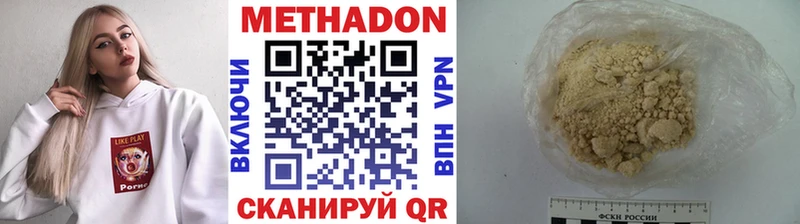 Метадон кристалл  Новокубанск 