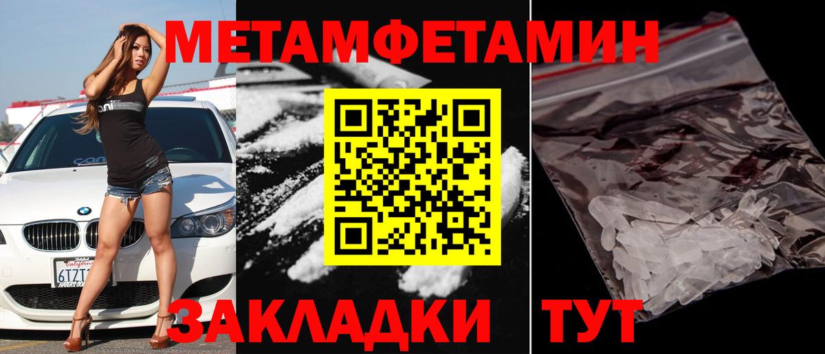 Метамфетамин витя Новокубанск